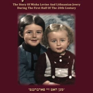 They Were Set Ablaze: The Story of Misha Levine and Lithuanian Jewry during the first half of the 20th century